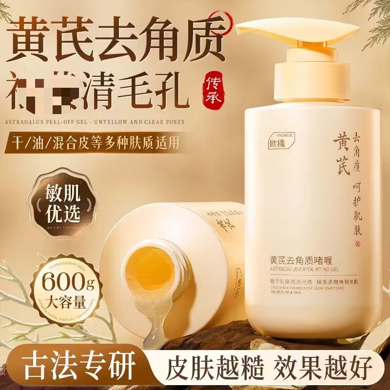 Orginese Astragalus Exfoliating Gel Astragalus Exfoliating Gel for Facial Dead Skin Deep Cleansing and Pore Blackhead Removal