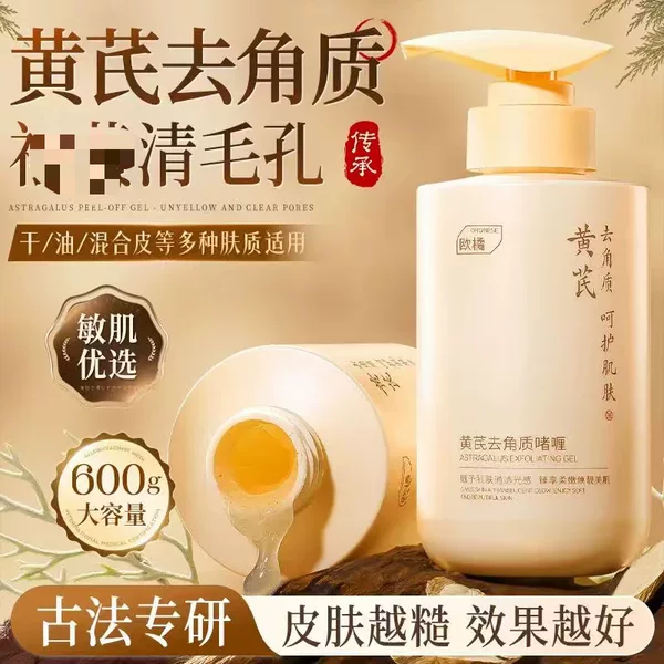 Orginese Astragalus Exfoliating Gel Astragalus Exfoliating Gel for Facial Dead Skin Deep Cleansing and Pore Blackhead Removal