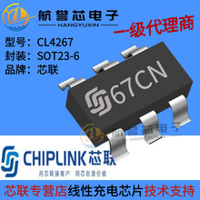о CL4267 SOT23-6 500MA �p�� 4.2V �늳س�늹���оƬIC