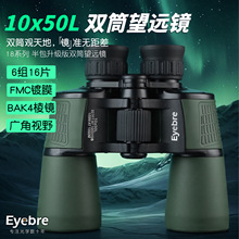 �羳�¿��pͲ���h�R10X50L ����߱������������h�R�pͲ��yʽ
