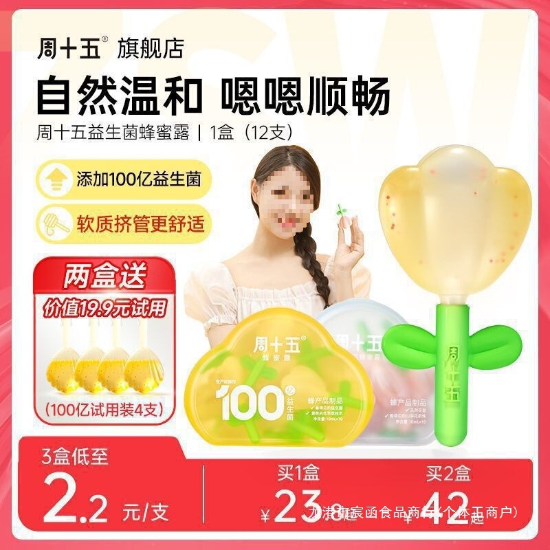 Official Zhouqushou Honey Lotion Probiotic Enema for Pregnant Women, Honey Suppository for Elderly and Children 10
