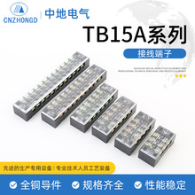 TB接线端子端子排固定式配电箱接线盒快速扩展端头