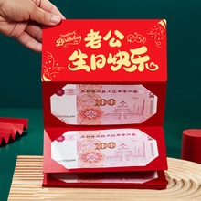 送老公生日实用给男朋友快乐仪式感浪漫惊喜抽钱盒子圣诞跨境