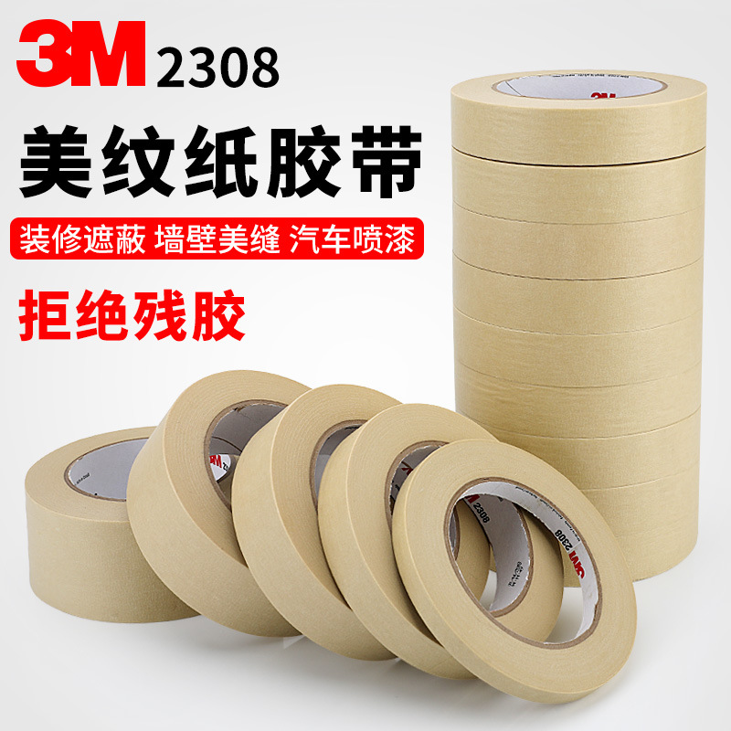3M2308 cinta adhesiva de papel de patrón de pintura automotriz enmascarada sin marca separación de color resistente a alta temperatura molde de decoración fijo sin pegamento residual