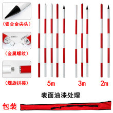 测量花杆 2米3米5米红白标杆河道和桩洞测量 铝合金对中杆支架