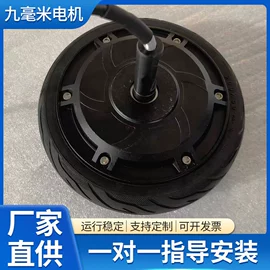 电动车电动机;电动车轮胎