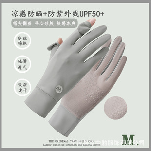 New sunscreen gloves women's ice silk thin breathable outdoor UV protection driving riding touch screen gloves wholesale