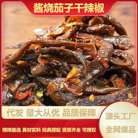 【抖音同款】酱烧茄子干辣椒沫腌咸菜即食下酒菜茄子干辣椒90g/袋