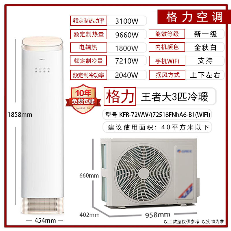 Gree エアコン 縦型キャビネット 大型 2P3 馬力 冷暖房 リビングルーム ファーストクラス 省電力 インバーター 公式フラッグシップ Yunjia Yunjin|undefined