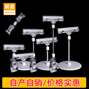 Street Stall Clip Pop Advertising Clip Explosion Sticker Price Tag Transparent Clip Clothing Store Price Tag Promotion Clip