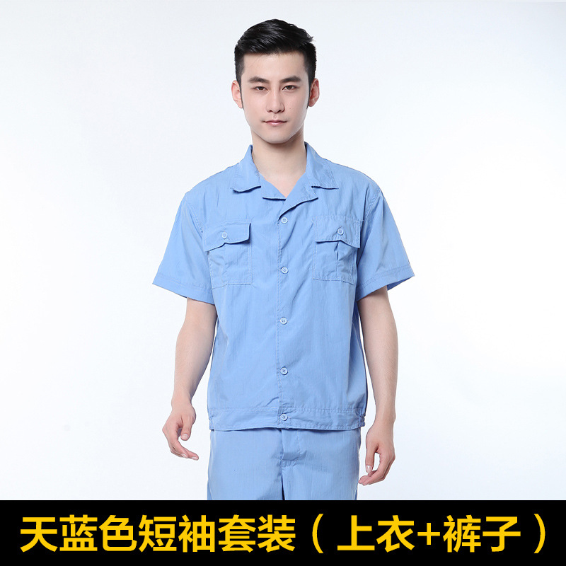 天蓝色 水洗短袖套装