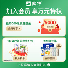 【百亿补贴】蒙牛新养道脱脂0乳糖牛奶肪250mL*12包*1箱