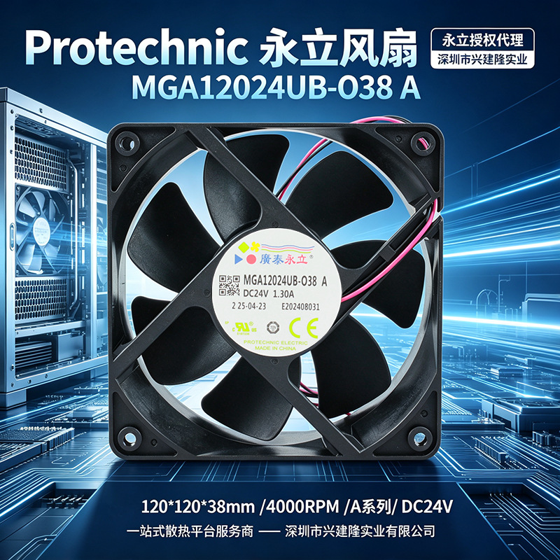 ����12038ֱ������MGA12024UB-O38A �����豸��ɢ�ȷ���12cm