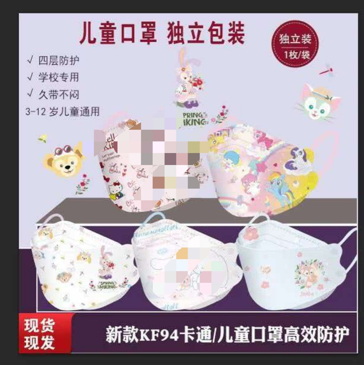 Kf94 Three-Dimensional Children's Mask Disposable High-Efficiency Four-Layer Protection 4D Kindergarten Children's Protective Mask Manufacturer