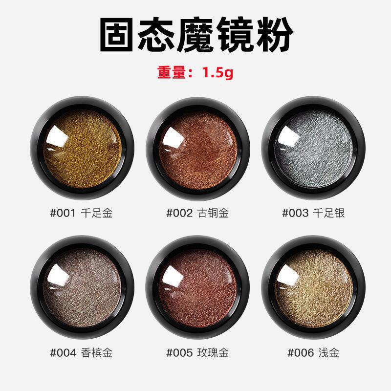 Nail Art solid magic mirror powder mirror flour water ripple ultra-fine Aurora powder Net red champagne golden bronze non-floating powder Nail Art solid magic mirror powder mirror flour water ripple ultra-fine Aurora powder Net red champagne golden bronze non-floating powder