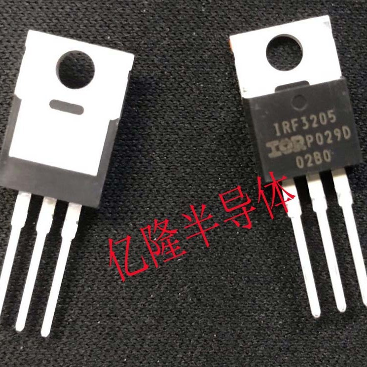 供应全新场效应管 IRF3205PBF IRF3205