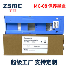 ���ݼ���MC-08����ī�� iPF8000 iPF8100 iPF8400 IPF 8000��ī��