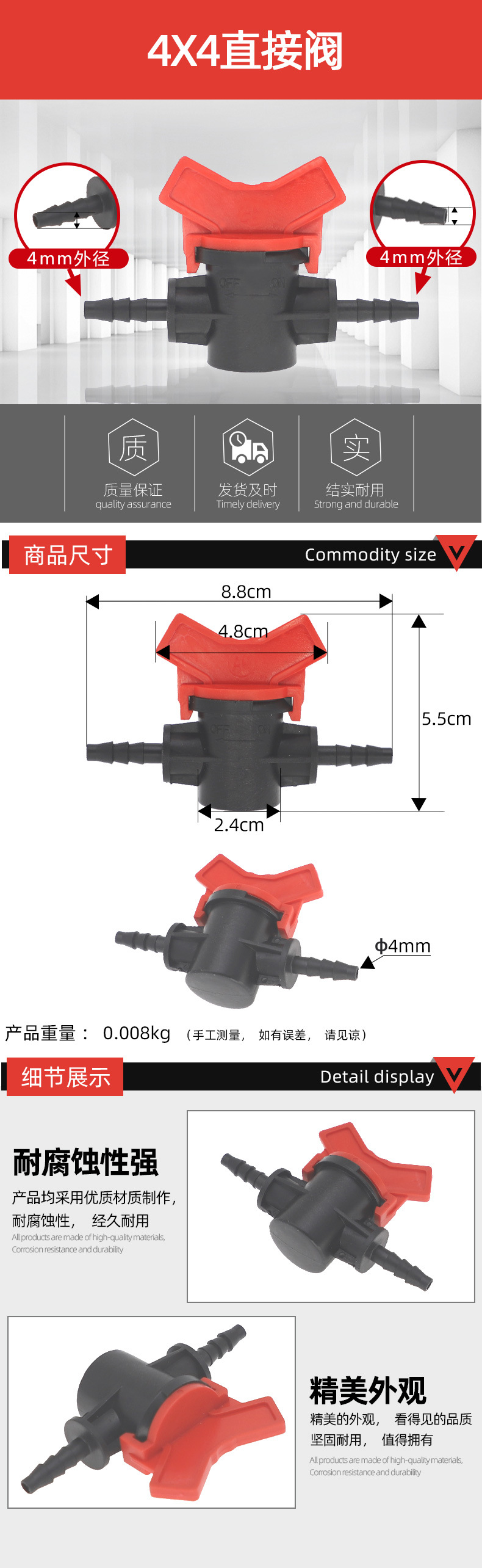 4 4直接阀详情页.jpg