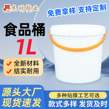 ���S���l1LʳƷ������Ͱ �決��ɫ1kg�ܷ�����С�zͰ�A��ppʳƷͰ