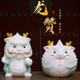 创意国潮龙年茶宠摆件龙招财吉祥物茶桌茶盘家居装饰陶瓷可爱神龙