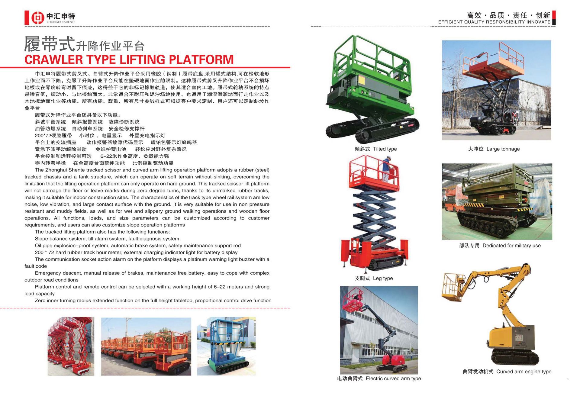 最终版中汇申特样本电子版_19-1