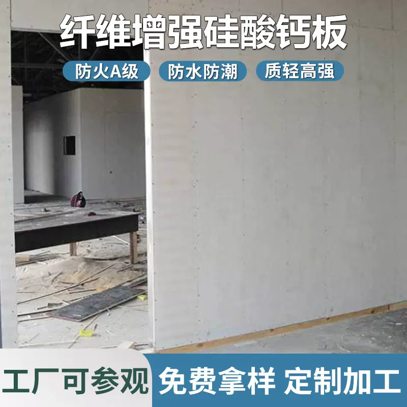 8mm无石棉纤维增强硅酸钙板轻质墙体吊顶隔墙板自装防火板阻火板