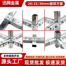 20/25/30mm方管连接件加厚不锈钢镀锌方钢免焊接免打孔架子卡扣