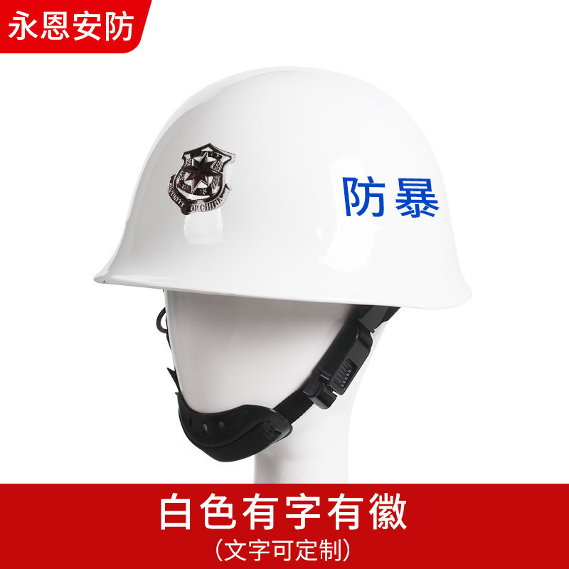 防暴鋼ヘルメット金属鋼キャップ防爆セキュリティトレーニング機器ガラス繊維保護セキュリティサービスヘルメット|undefined