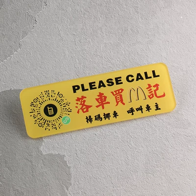 Nömrəli dayanma kartı | the Car, Temporary Parking Sign, Acrylic Plate - yellow-m-mark-when-buying-a-car-qr-code-version-13847cm
