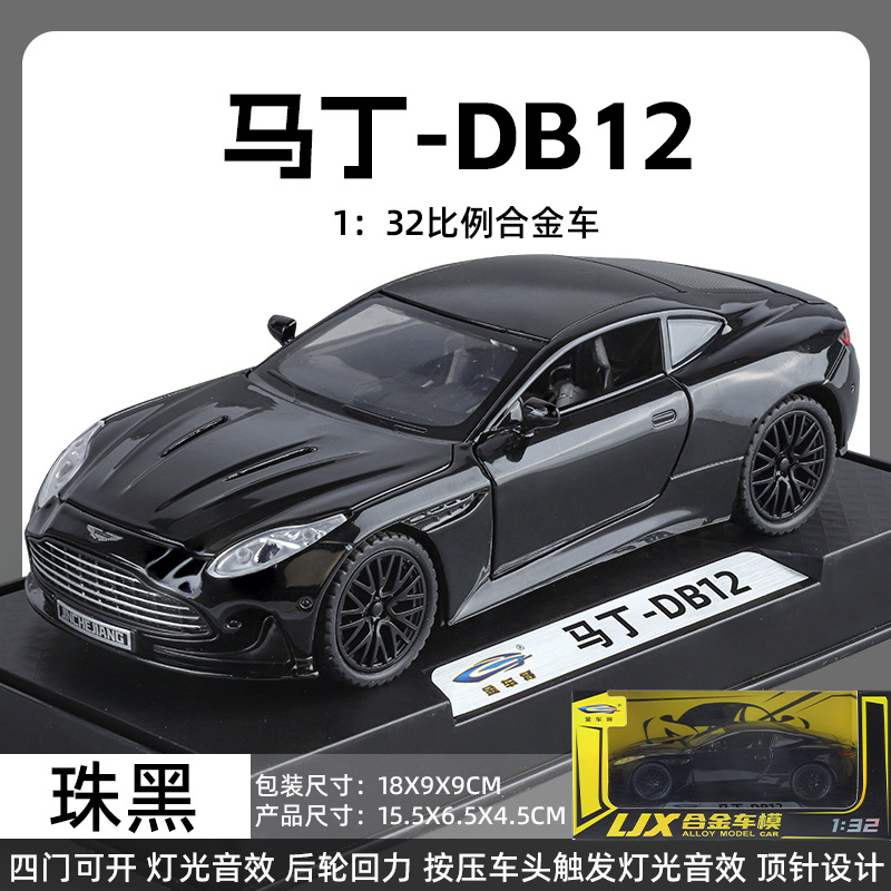Modelo de coche Lijiaxin 1:32 Martin DB12 coche deportivo de aleación con adornos de sonido y luz