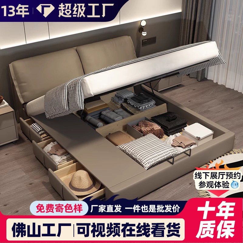 Elephant Ear Leather Bed Modern Simple Master Bedroom Italian Style Small Apartment Double Bed Air Pressure Storage Storage High Box Bed