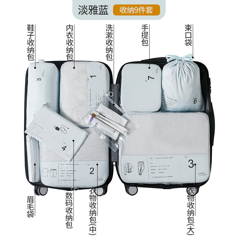 라이트 블루 9종 세트