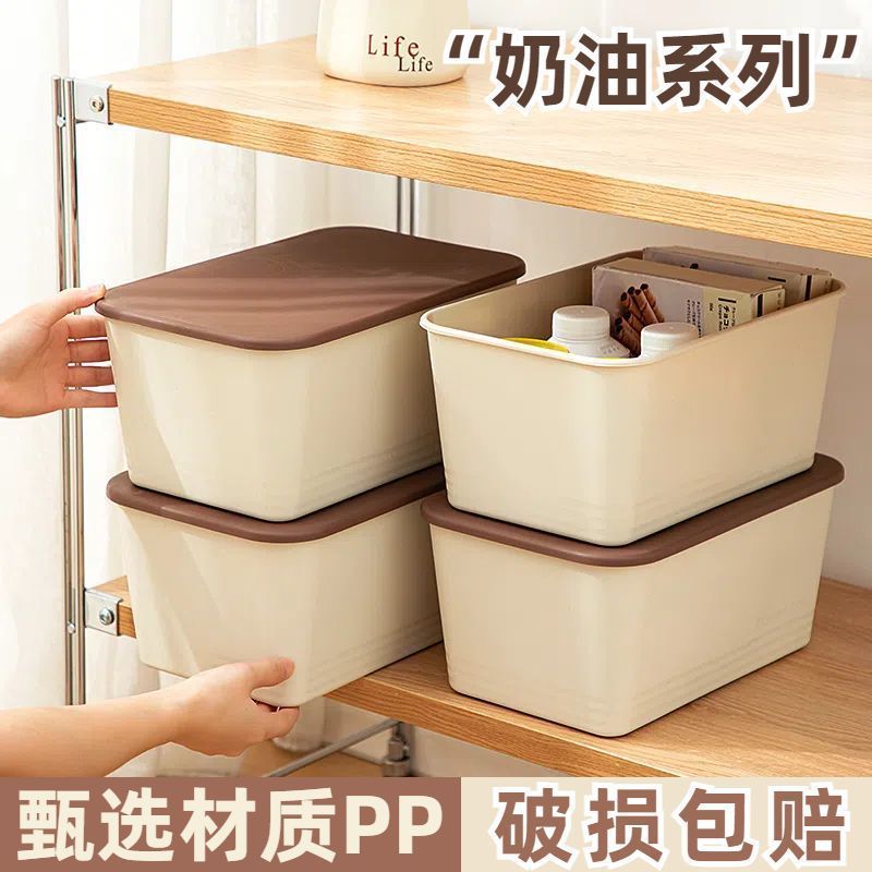 奶油收纳桌面塑料家居杂物内衣收纳盒储物箱家用整理宿舍|undefined