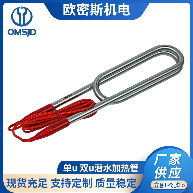 Производитель поставляет одинарную U-образную нагревательную трубку для дайвинга 220 В 380 В, двойную U-образную нагревательную трубку для дайвинга, нагревательная трубка для дайвинга из нержавеющей стали