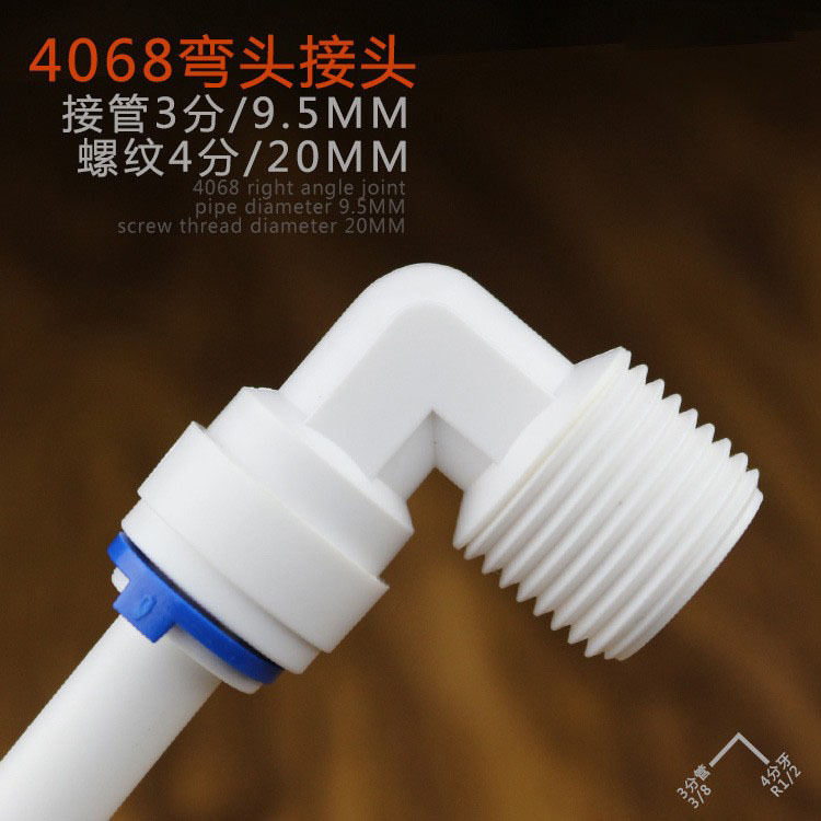 En stock al por mayor 4068 purificador de agua conector rápido 4 puntos dientes exteriores a su vez 3 puntos conector de codo de tubería