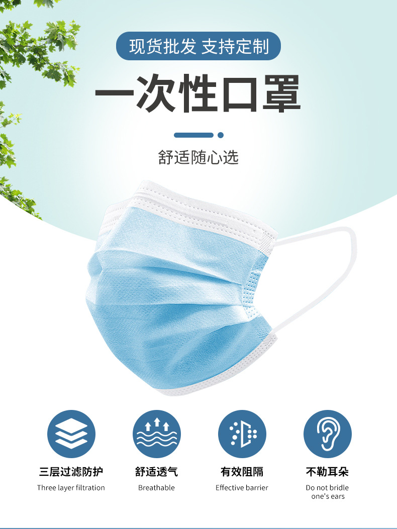 一次性口罩_01