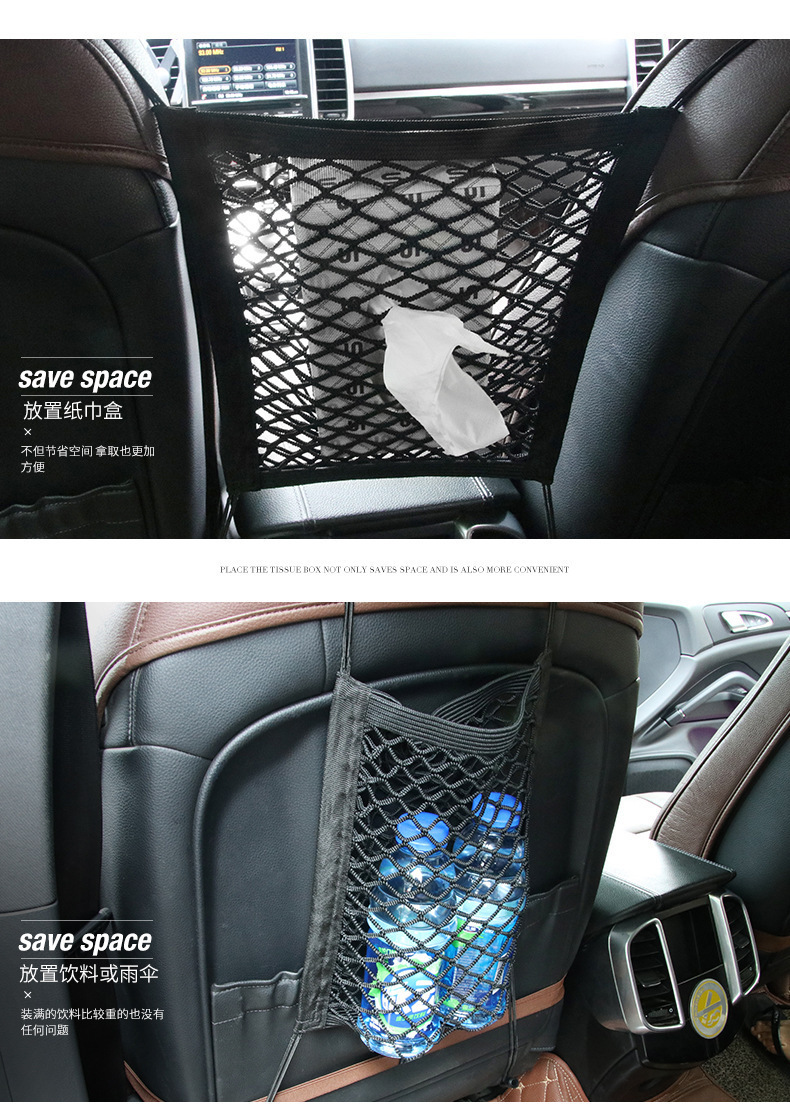 Car Net Pocket Seat Storage Artifact Elastic Net Pocket Car Storage Net Bag Seat Storage Bag Car Supplies