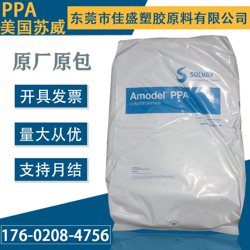 PA66 美国苏威Kalix 9950 BK加纤50%增强可电镀高刚性挤出注塑级