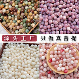 批发天然白玉菩提散珠批发散装菩提根原籽有孔手串佛珠diy