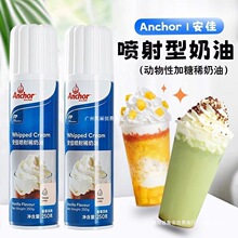 安佳喷射淡奶油喷罐即食直接吃进口动物奶油家用烘焙蛋糕雪顶专用