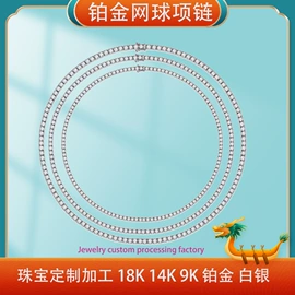 K金手饰;铂金/PT手饰;K金项饰