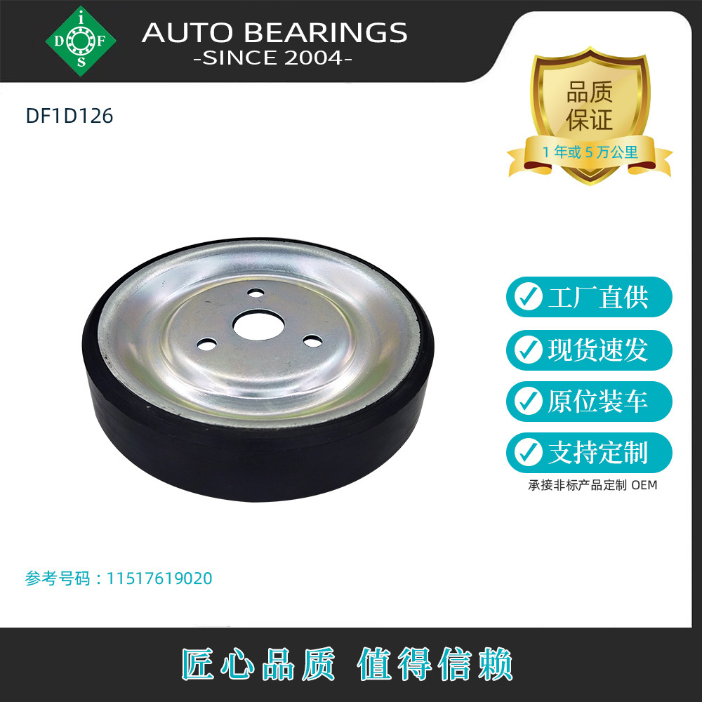 Factory in stock 11517619020 water pump pulley suitable for Peugeot Citroen BMW V761902080