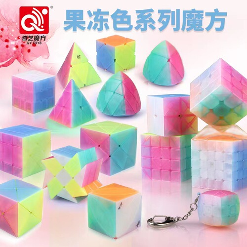 Qiyi jelly color Rubik's Cube third-order, fourth- and fifth-order pyramid Maple Leaf Rubik's Cube cross-border competition children's educational toy