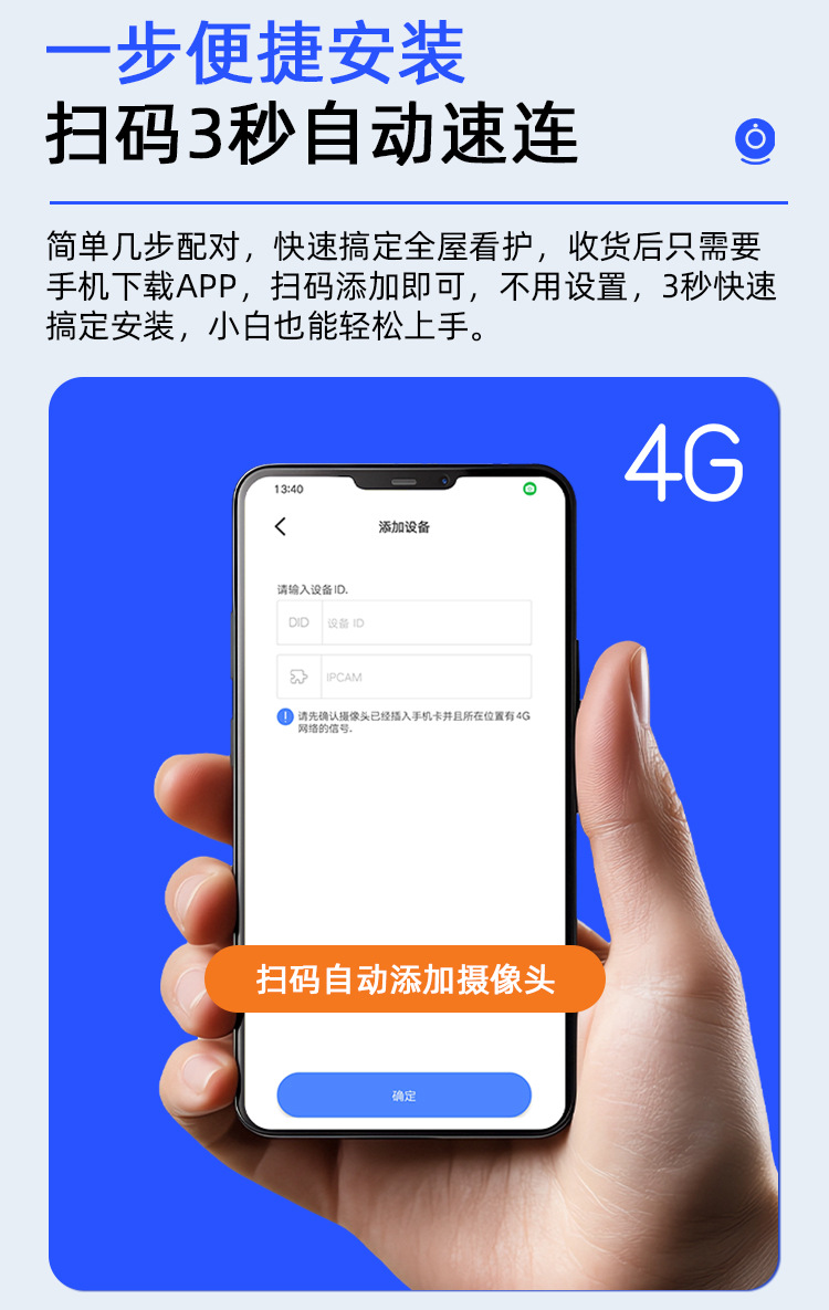 Indoor-Überwachungskamera Geschäft Überwachungsgerät Zuhause Handy Fernüberwachung 4G Kostenlos Wireless-Kamera