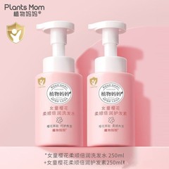 植物妈妈儿童护发素宝宝女童女学生护发顺滑发膜小孩专用量大优惠