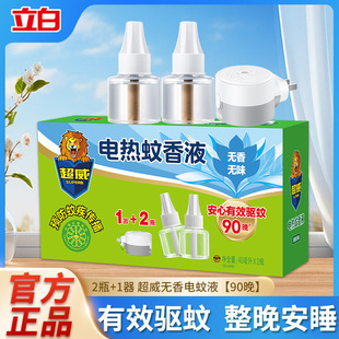 ����늟�����Һ2ƿ+1������������Һ�o��oζ�������Ʒ���l