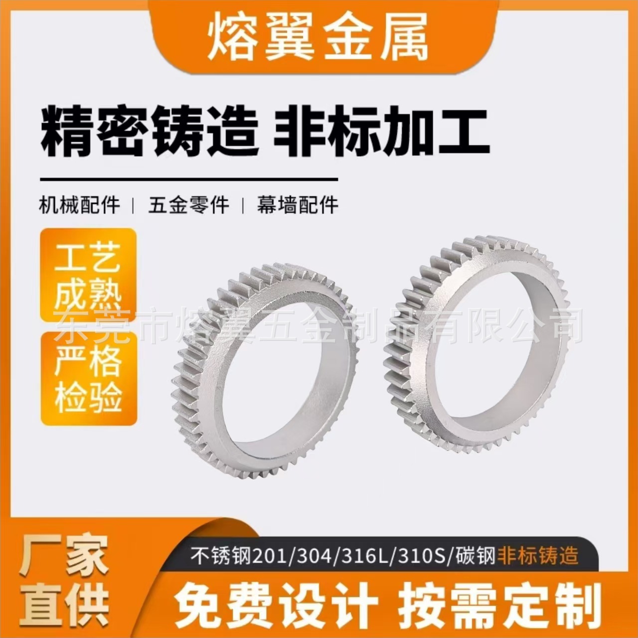 不锈钢精密铸造件210不锈钢机械配件脱蜡铸造非标定制工厂直供