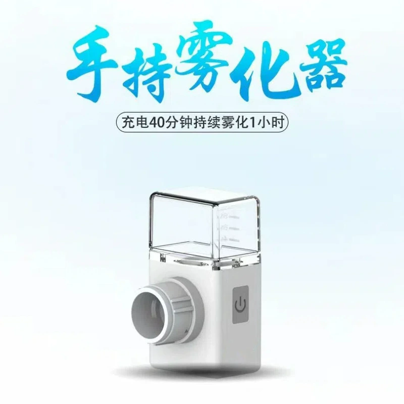 Hе bouch Handheld маленький детский бесшумный распылитель
