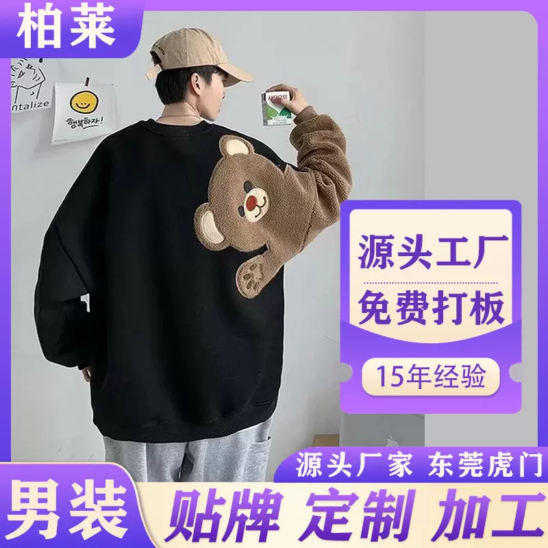 卫衣男秋季宽松拼接外套潮牌INS小熊刺绣韩版潮流情侣上衣短袖