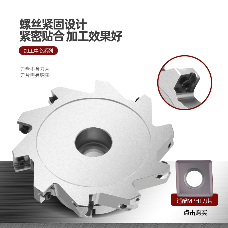 SMD套式数控三面刃铣刀盘CNC可转位SMC片式T型槽MPHT铣刀盘